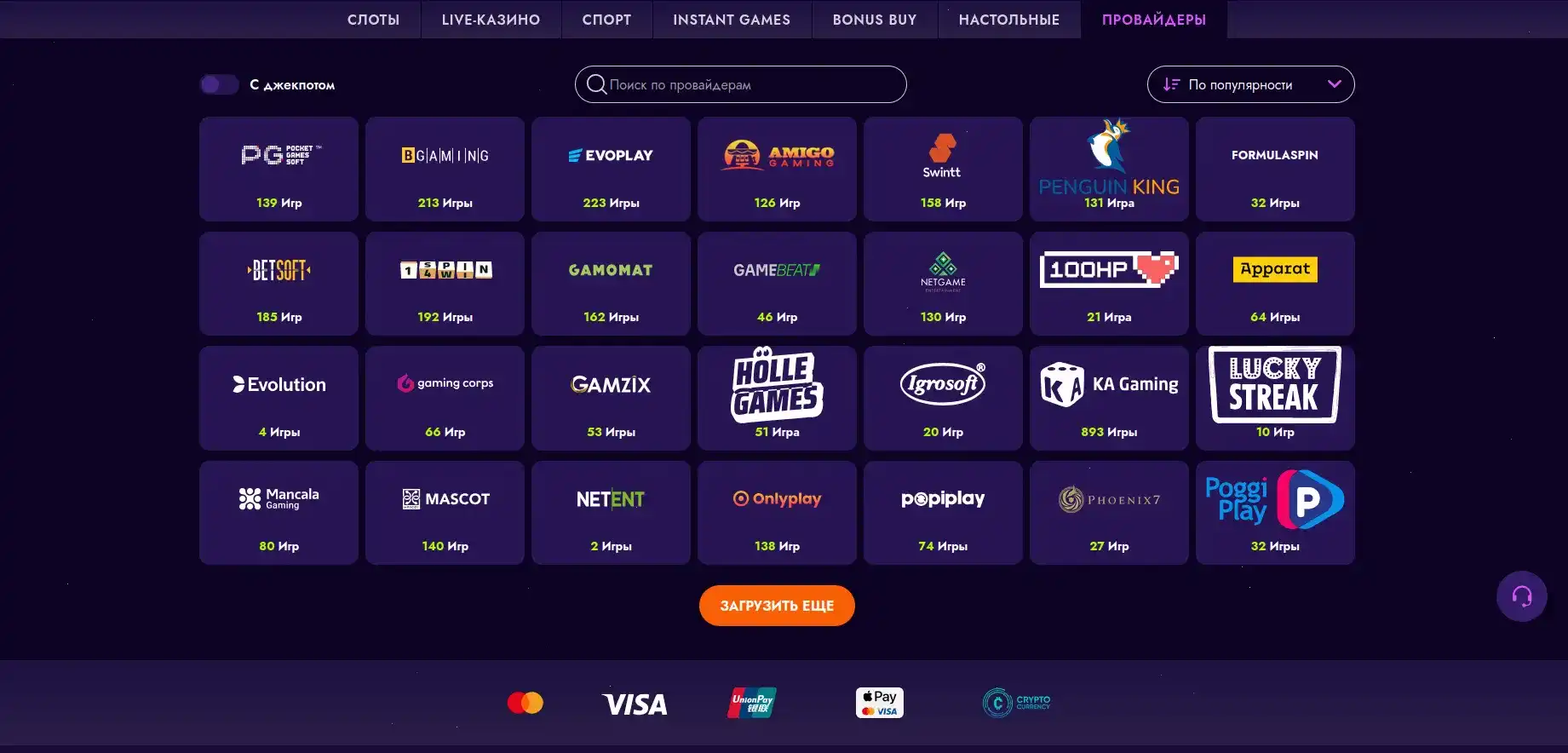 Интерфейс игрового зала казино Флип с слотами